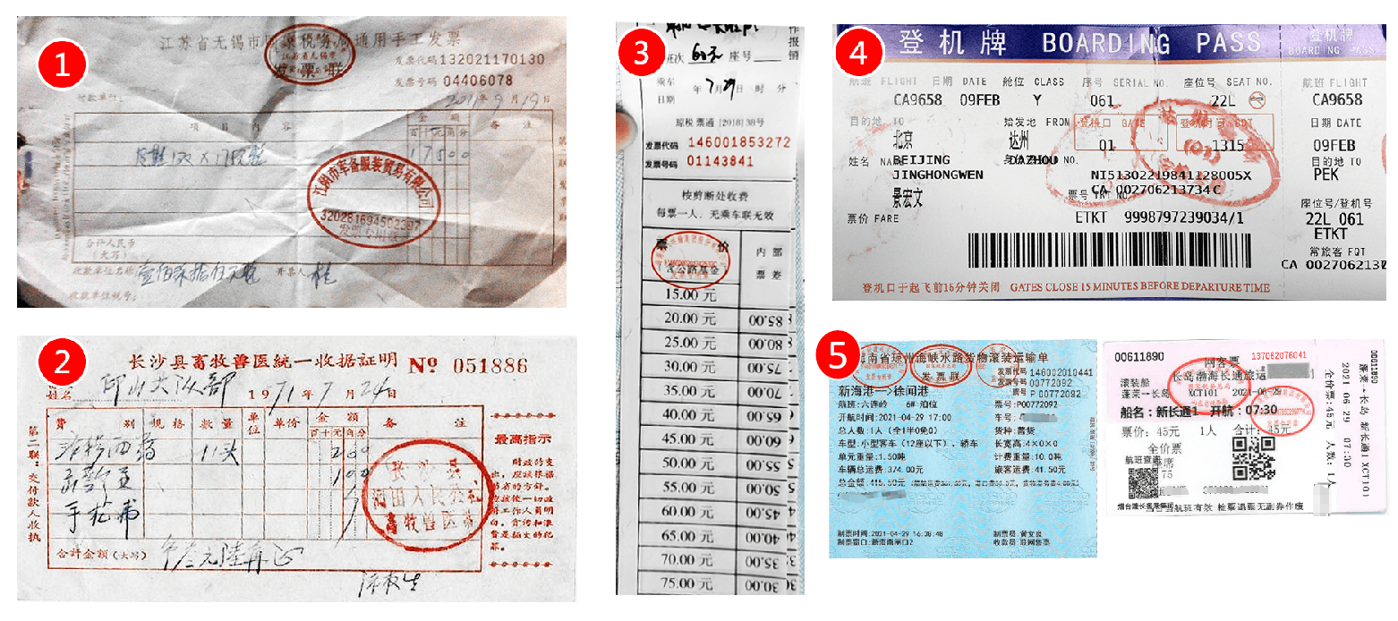 不可识别票据